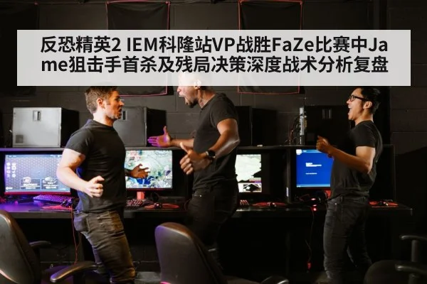 esports match